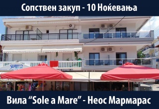 Vila Sole A Mare | Neos Marmaras - Leto 2022 - Sopstven zakup